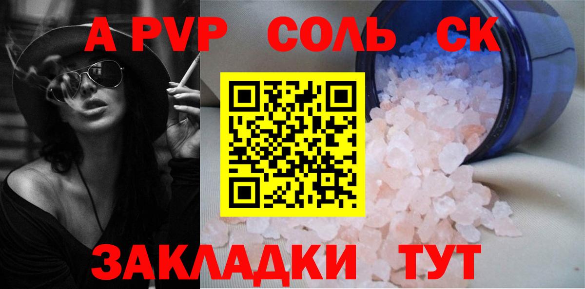 APVP Crystall  А ПВП мука  Вход с VPN  Альфа ПВП крисы CK  наркошоп  Гудермес  A PVP 