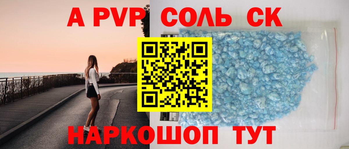 Альфа ПВП СК Гудермес