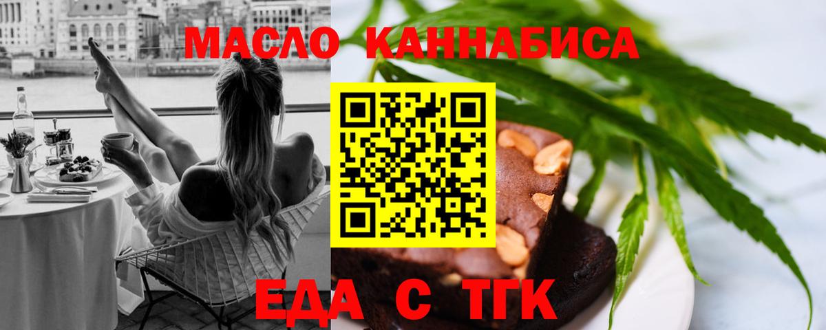 Гудермес  Печенье с ТГК марихуана  Вход с VPN 