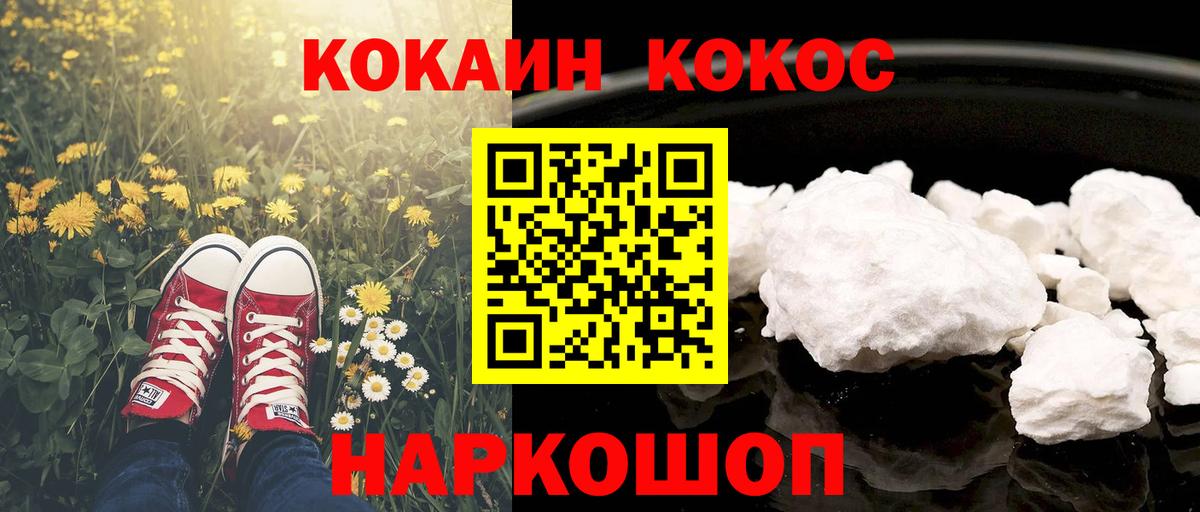 Гудермес  Кокаин 98%  где продают наркотики  КОКАИН Fish Scale  Вход с VPN 