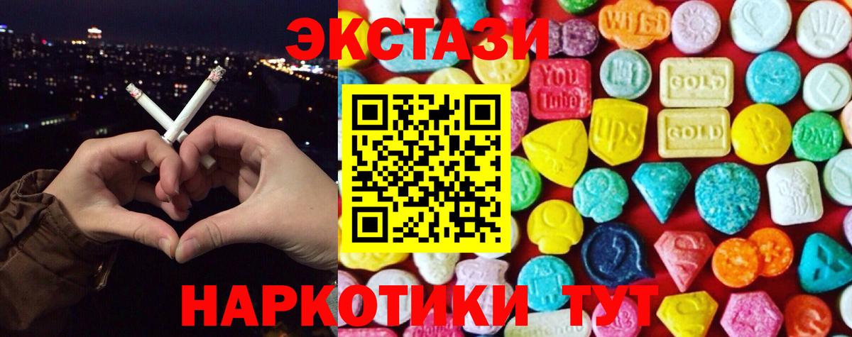 kraken ТОР  Ecstasy  Вход с VPN  Ecstasy 250 мг  ЭКСТАЗИ VHQ  Гудермес 