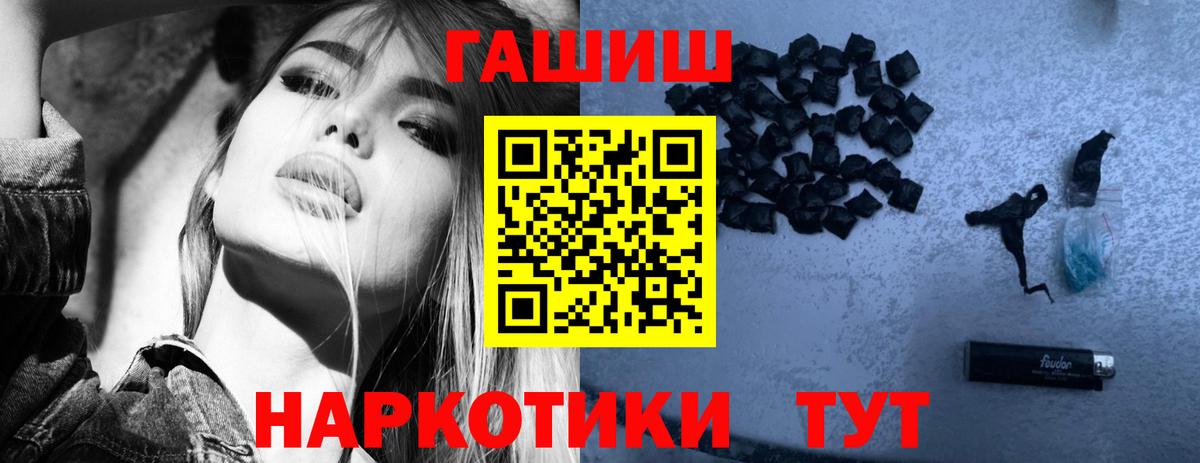Гудермес  ГАШИШ VHQ  Вход с VPN  магазин  наркотиков  ГАШИШ VHQ  ГАШИШ 