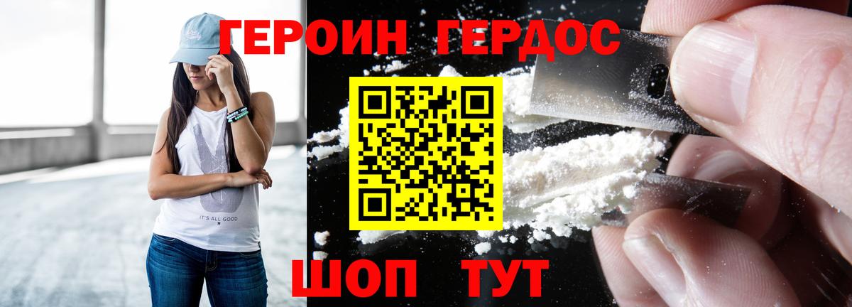 Гудермес  Героин герыч  Героин  Вход с VPN 