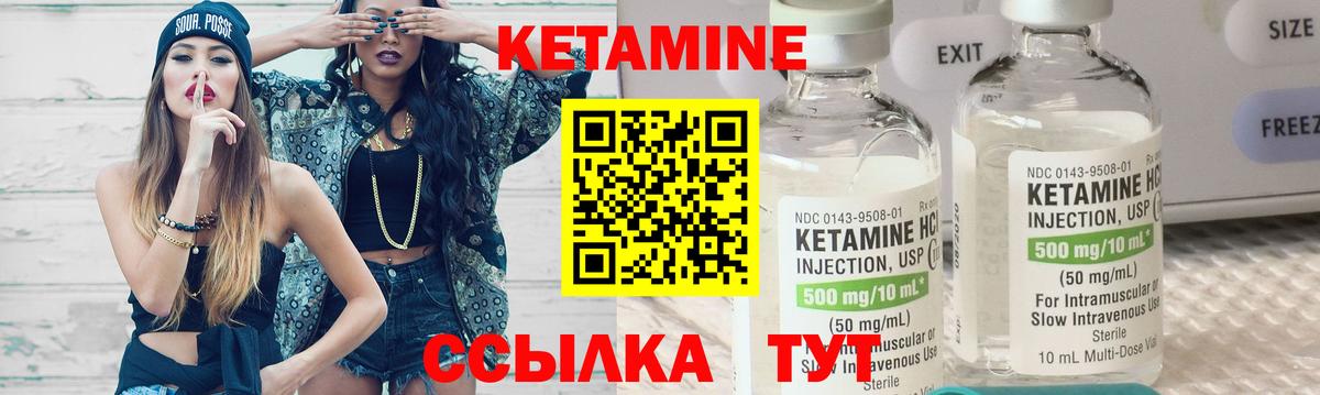 Кетамин ketamine  Вход с VPN  Кетамин ketamine  Гудермес 
