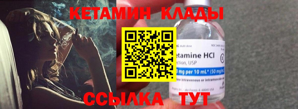 КЕТАМИН VHQ Гудермес