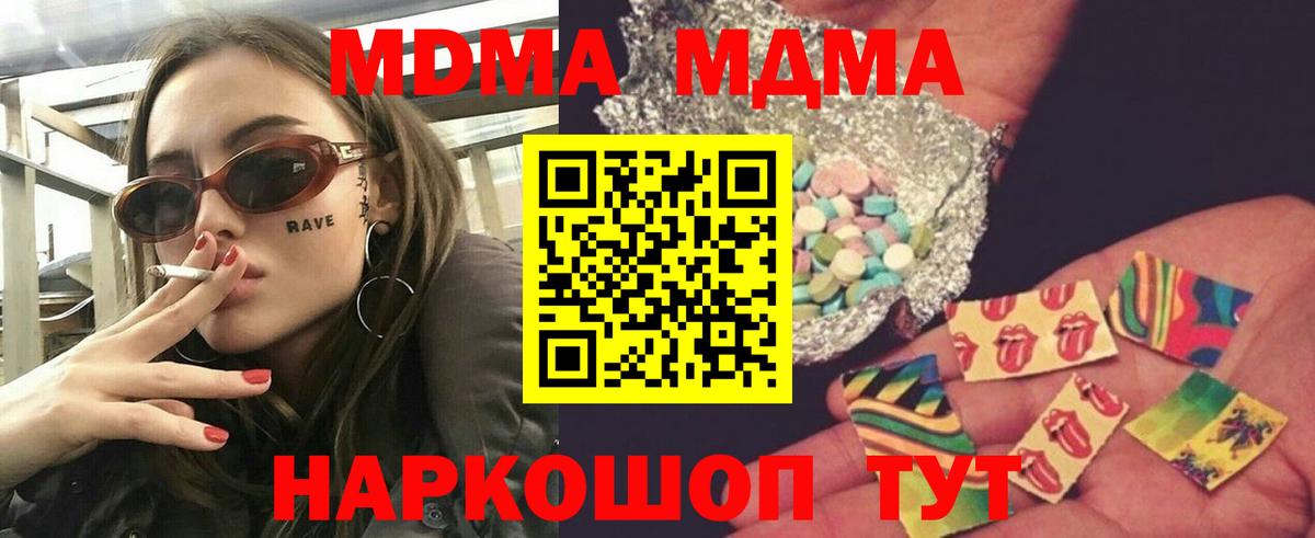 MDMA кристаллы Гудермес