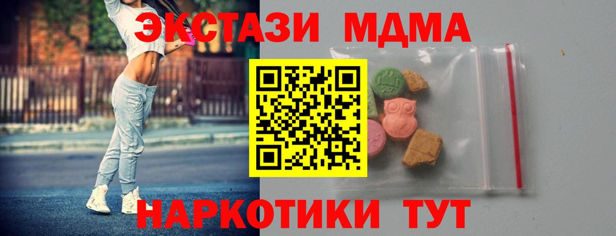 Гудермес  МДМА  Вход с VPN  МДМА crystal 