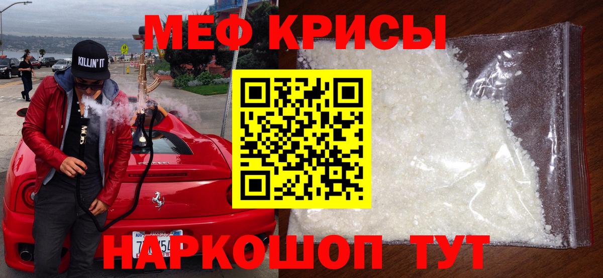 kraken зеркало  МЯУ-МЯУ 4 MMC  Вход с VPN  Мефедрон  Гудермес  МЯУ-МЯУ  Меф 4 MMC 