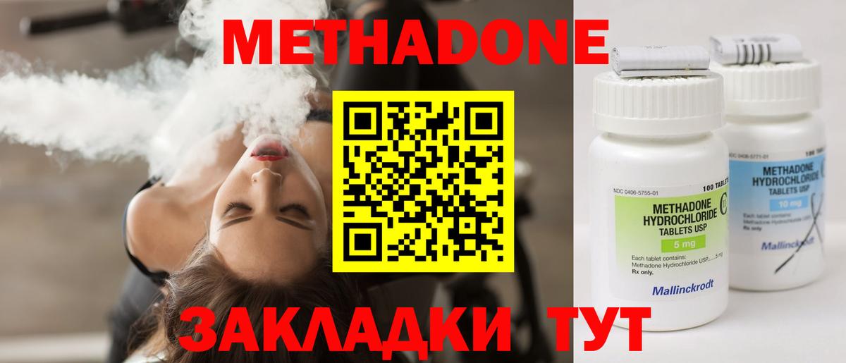 Гудермес  МЕТАДОН мёд  Метадон кристалл  МЕГА зеркало  Вход с VPN 