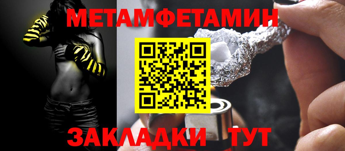 Метамфетамин  Вход с VPN  Гудермес  Первитин Декстрометамфетамин 99.9% 