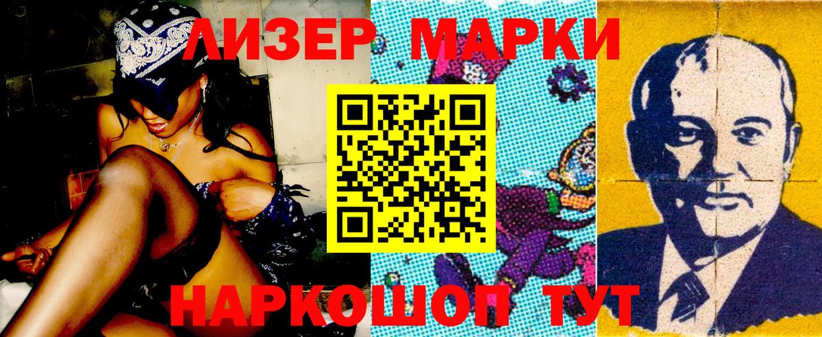 Марки 25I-NBOMe 1500мкг  Марки 25I-NBOMe  Гудермес  Вход с VPN 