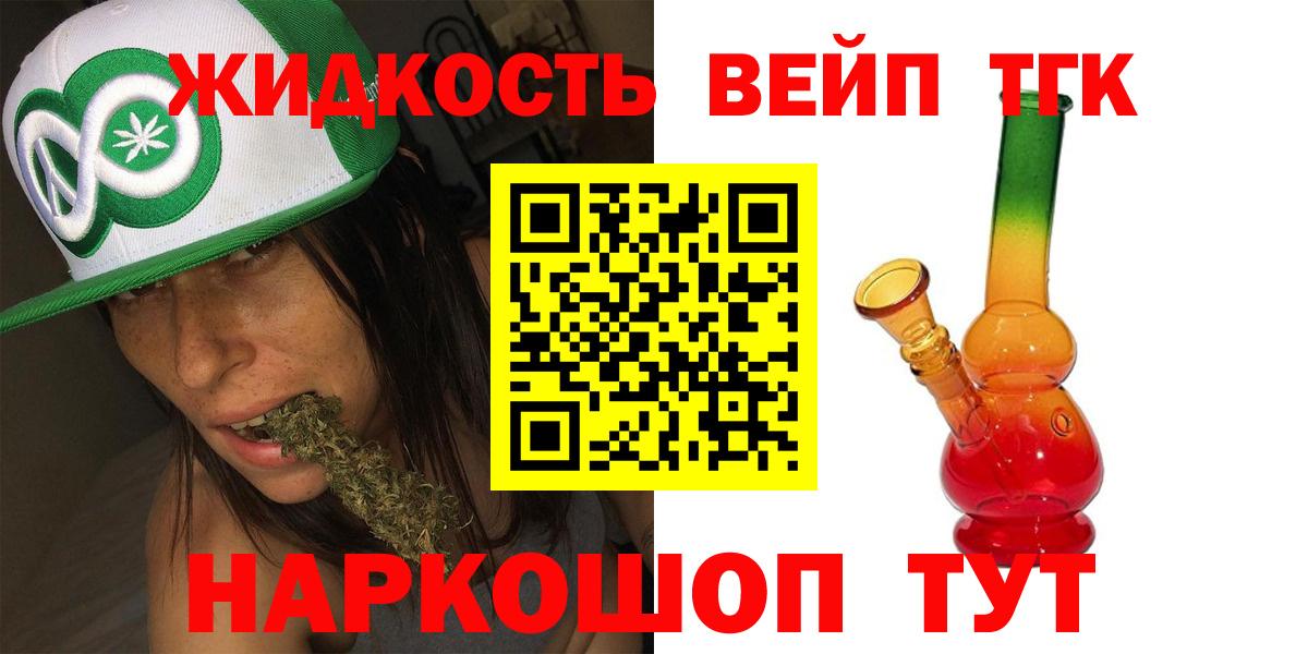 Гудермес  ТГК гашишное масло  Дистиллят ТГК THC oil  Вход с VPN 