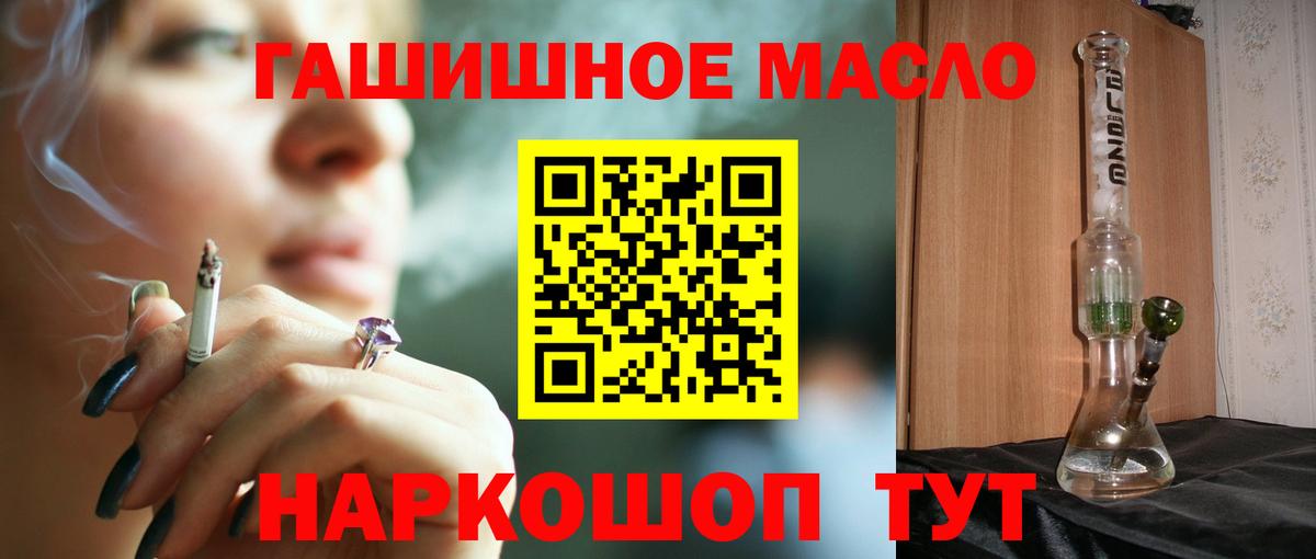 ТГК THC oil Гудермес